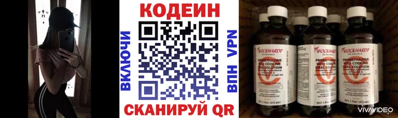 Кодеин Purple Drank  Купить  Павловский Посад 