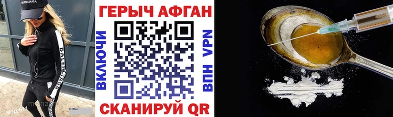 ГЕРОИН гречка Купить закладки Павловский Посад