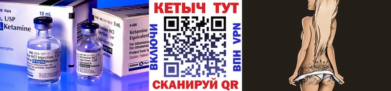 Купить  Павловский Посад  КЕТАМИН VHQ 