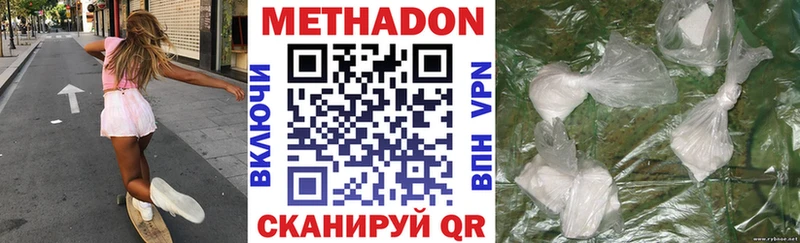 МЕТАДОН VHQ  Купить закладки  Павловский Посад 